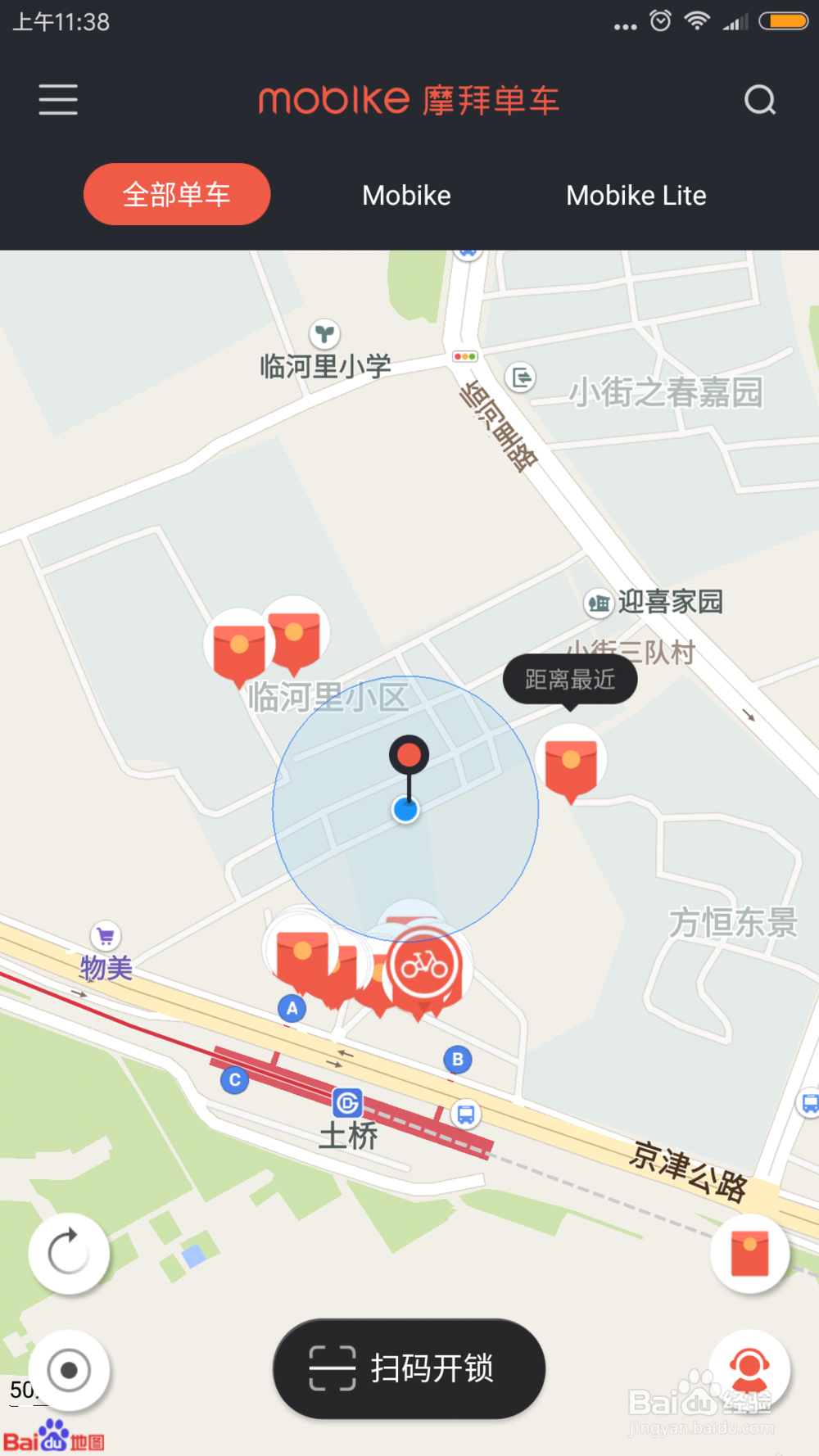 摩拜单车怎么充值退押金