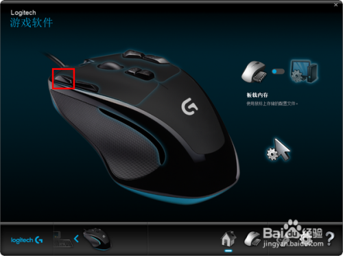 鼠标怎样自定义按键功能