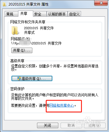 同一个网络环境下多台电脑之间如何共享文件?