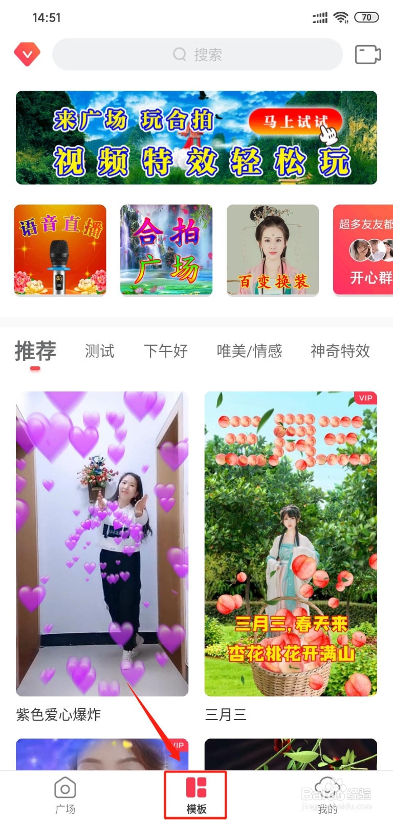 好玩的镜像特效怎么做