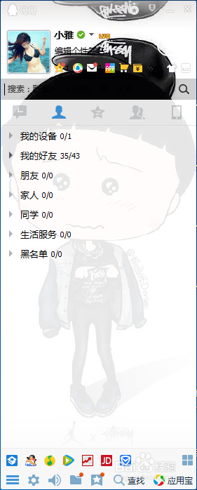 怎么将QQ版面改成自己喜欢的图片呢