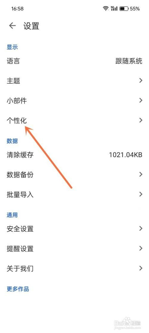 记得日子开启节日提醒功能如何设置