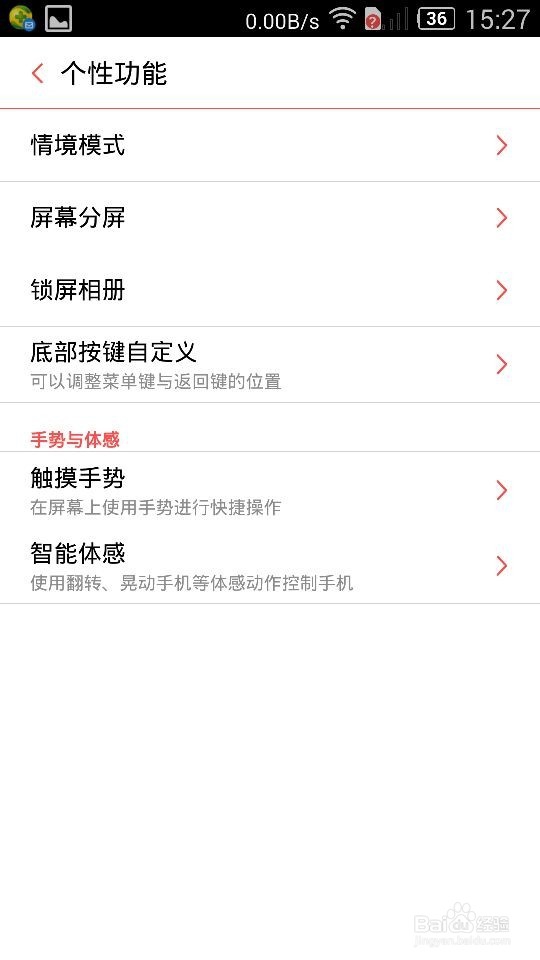 手机怎么双击唤醒屏幕