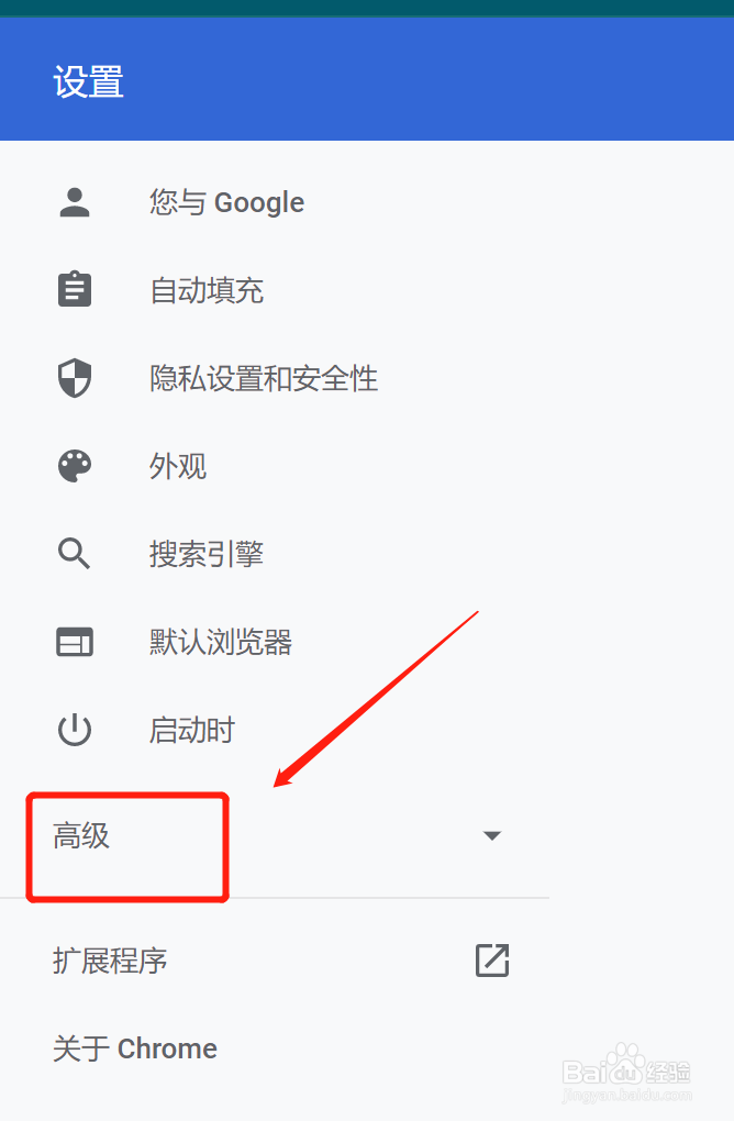 google浏览器如何更改文件的下载路径