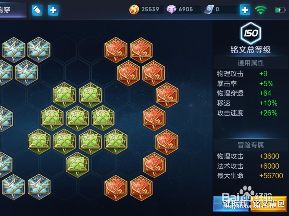 王者荣耀马可波罗出装与符文推荐