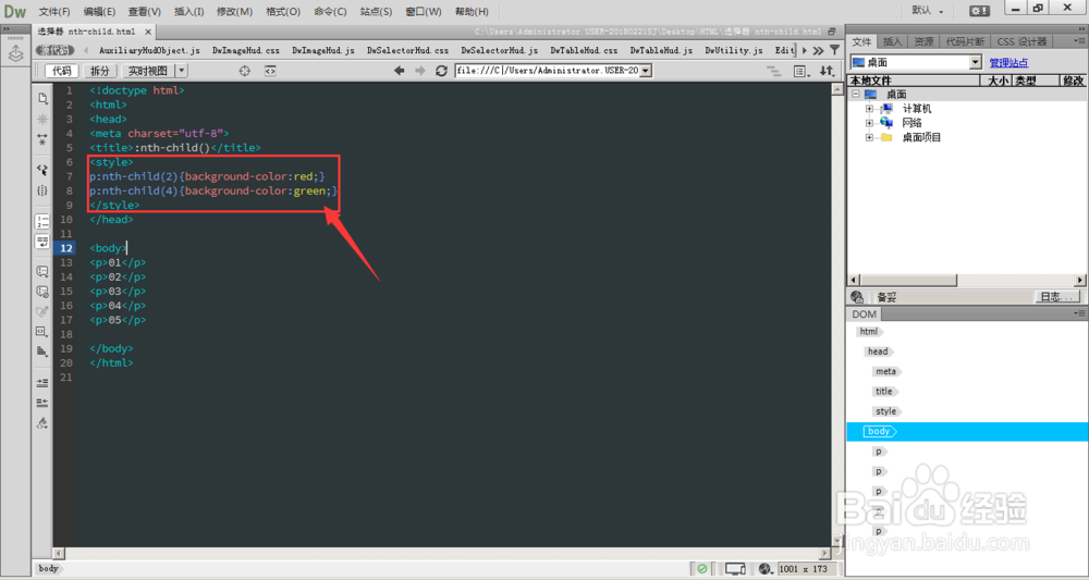 Dreamweaver中CSS3选择器:nth-child()的用法