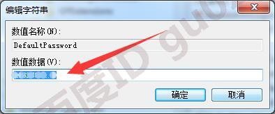 WIN7WIN10系统自动登陆方法教程