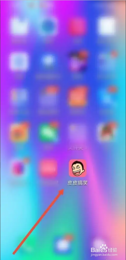 如何使用皮皮搞笑APP关闭站内消息？