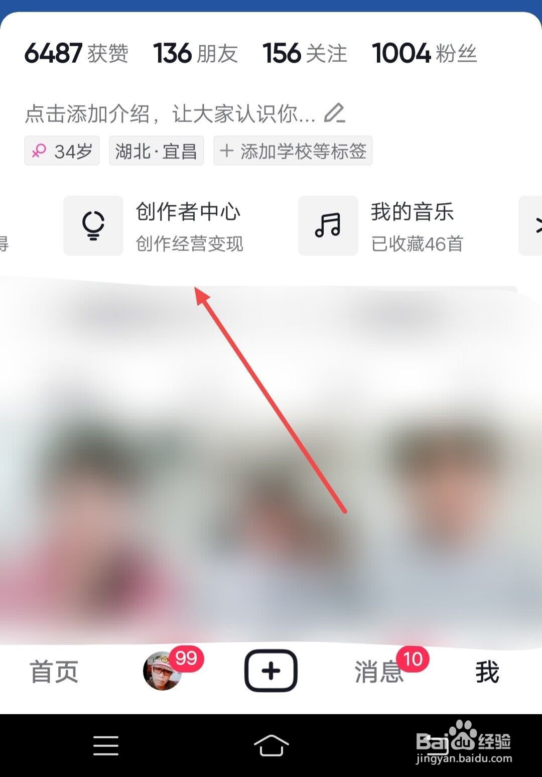 抖音挣钱的几个方法怎么看