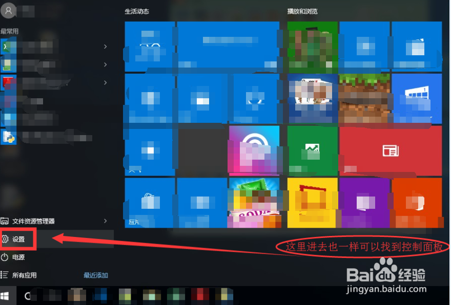 如何关闭win10防火墙
