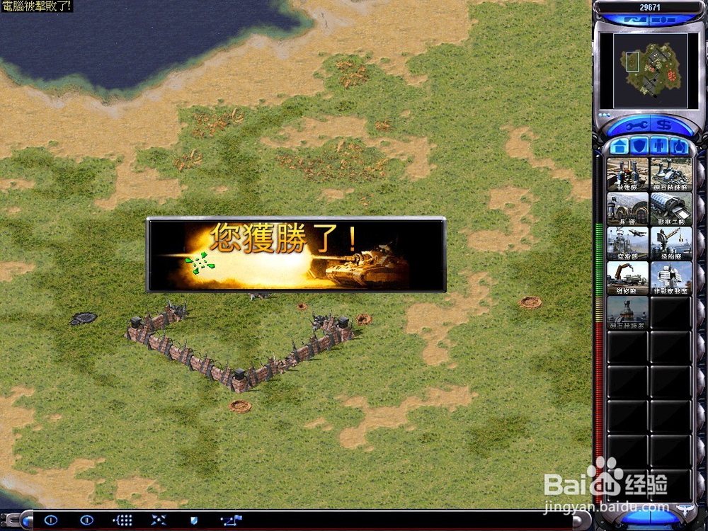 红警2游戏的小技巧