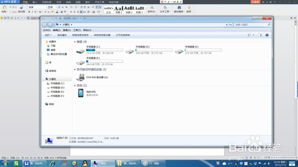 Win7系统添加“计算机”到任务栏的方法！