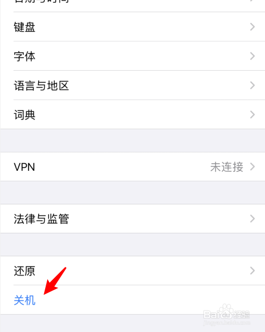 iPhone11怎么关机