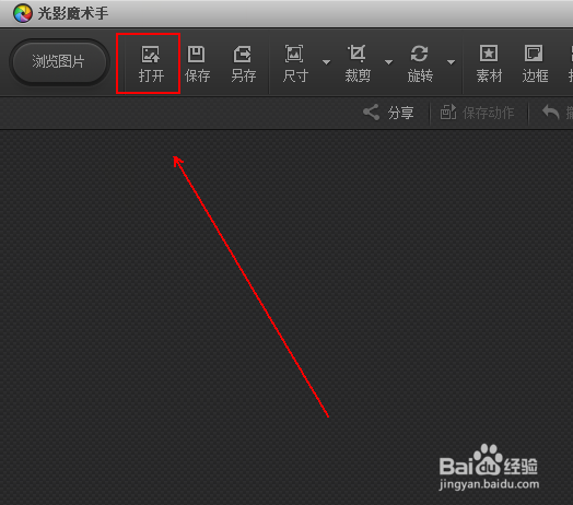 如何制作照片暗角效果