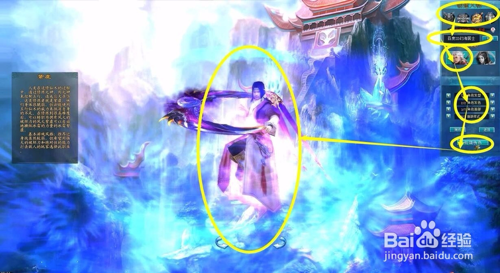 如何登陆青云OL游戏？