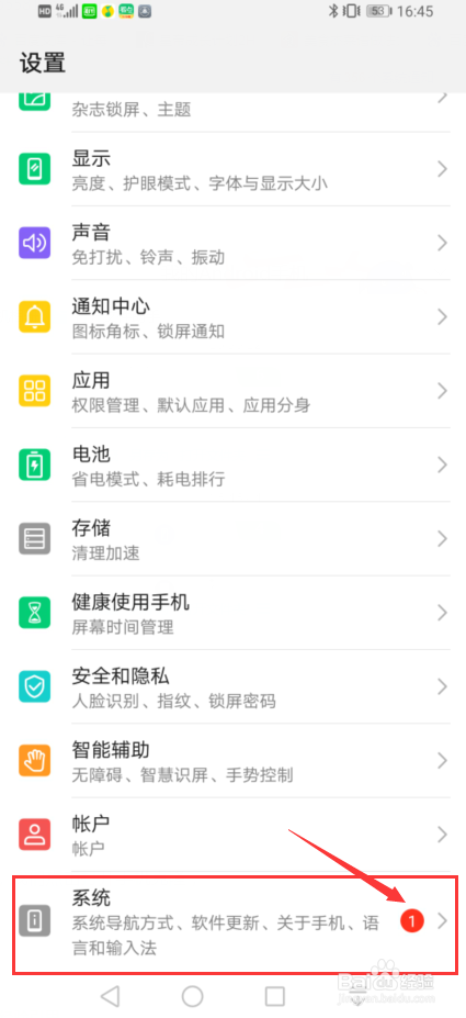 华为新旧手机导入资料怎么弄