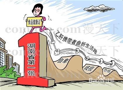 哪些人群不适合接种乙肝疫苗