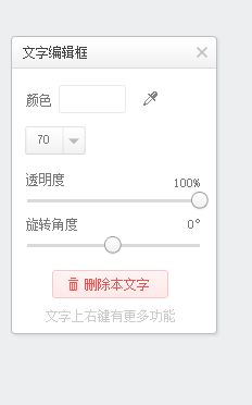 如何在图片上添加文字 简单易学 各种特效字体