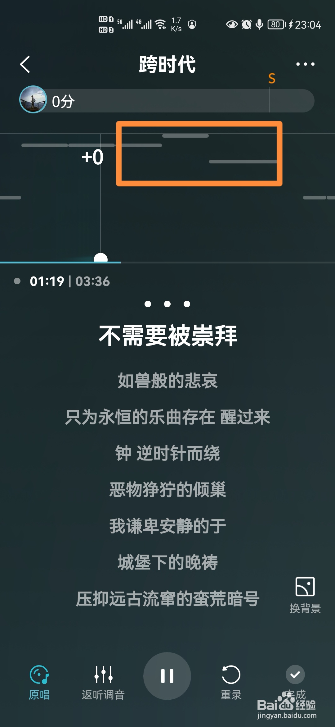 全民k歌那个线谱怎么看