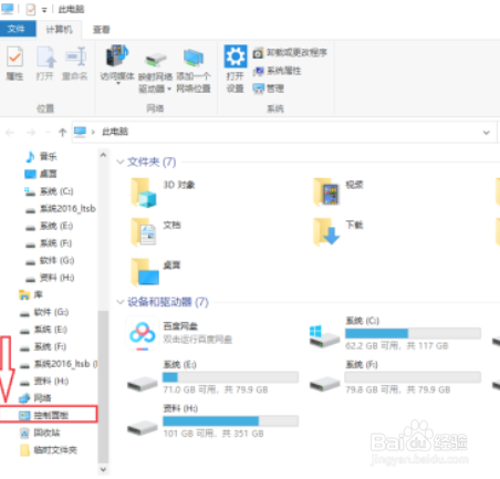 win10怎么设置键盘灵敏度