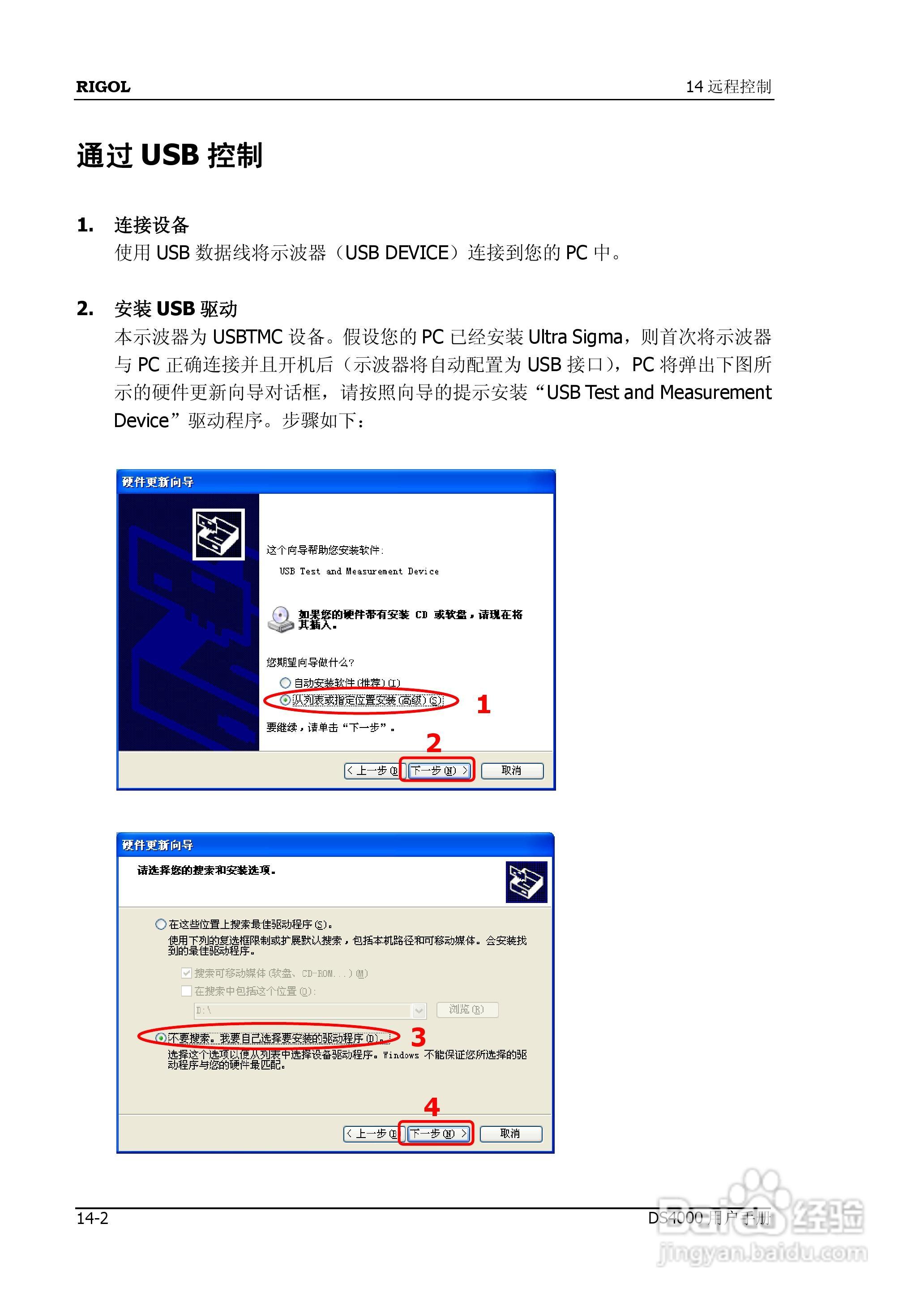 DS4012数字示波器使用说明书:[23]