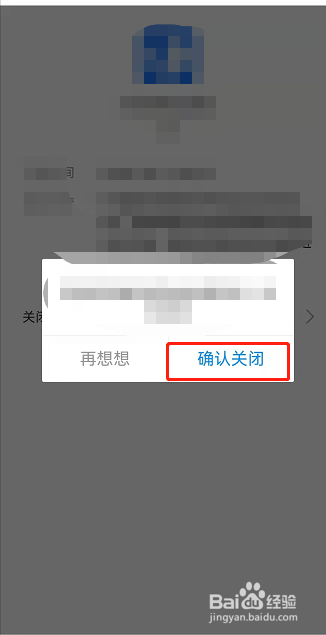 饿了么超级吃货卡怎么取消自动续费