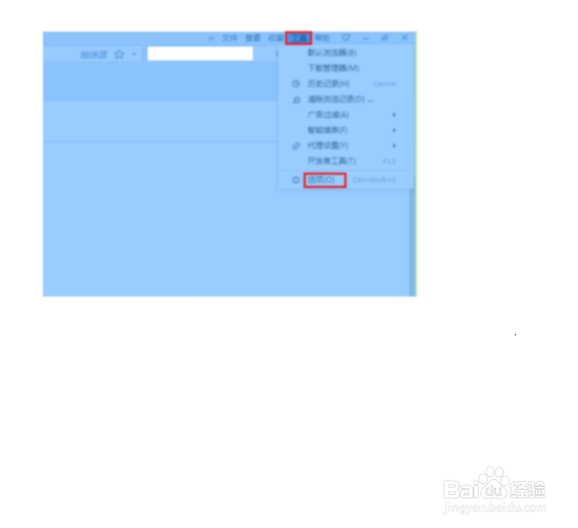 搜狗浏览器怎么设置浏览器设置快捷键