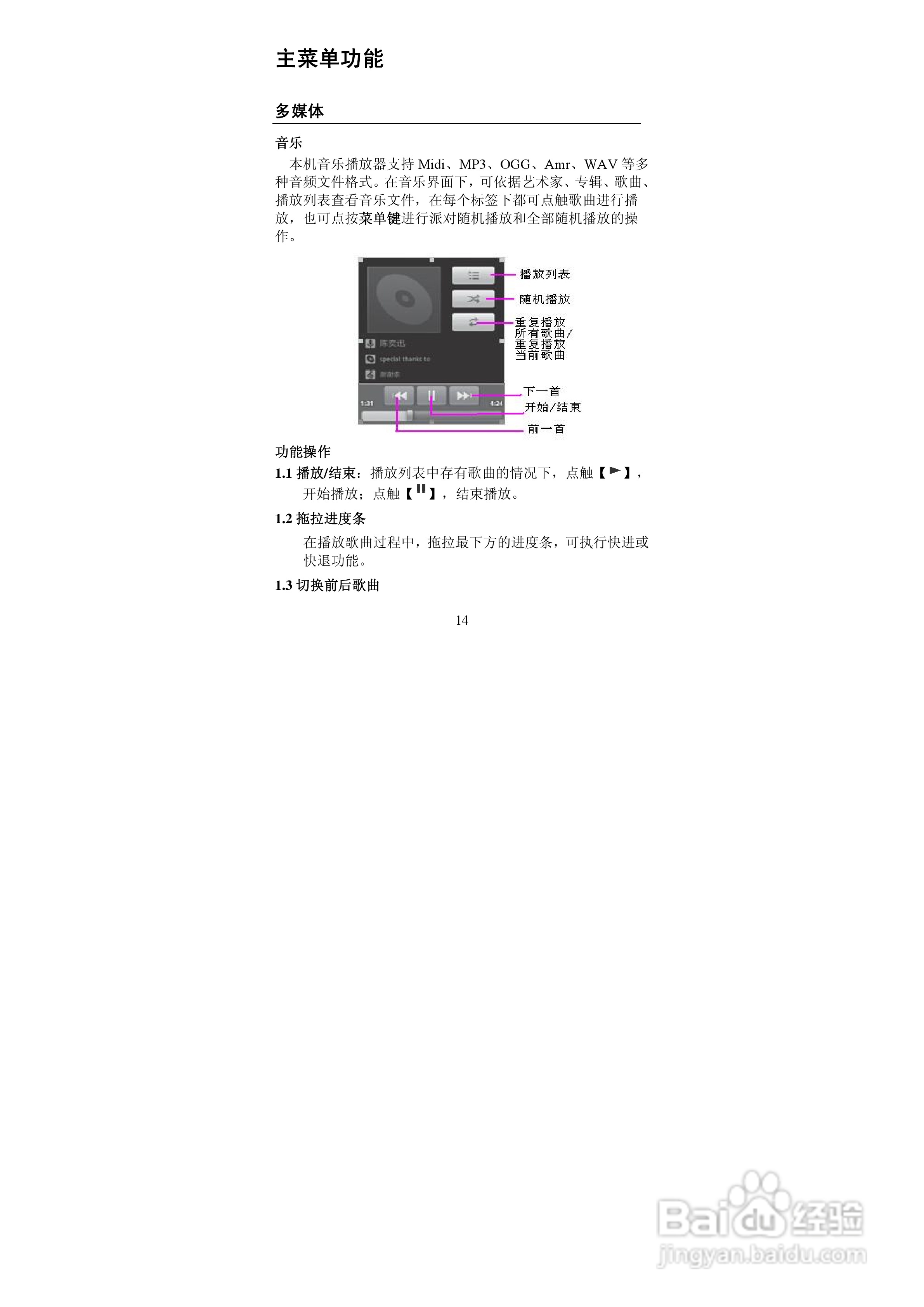 TCL A906手机使用说明书:[2]