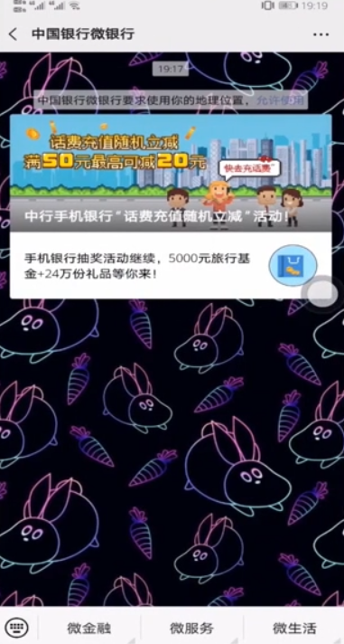 绑定微信的银行卡怎么查余额
