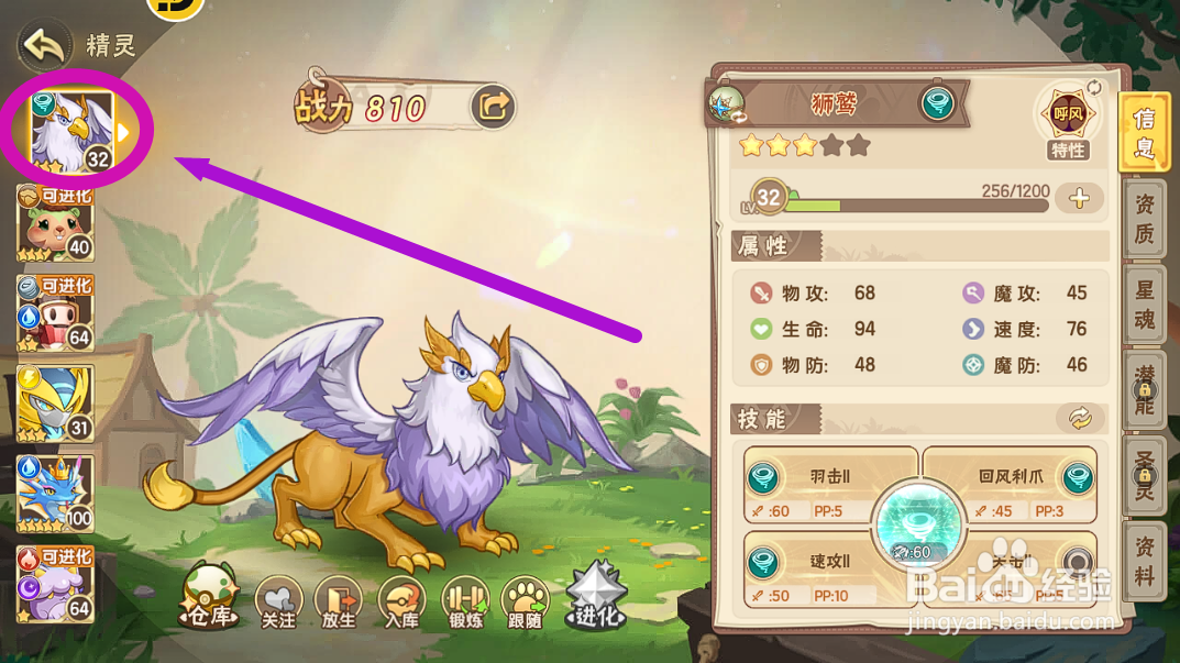 西普大陆狮鹫的绝招【疾风爪击】有什么效果