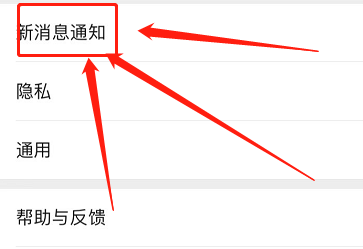 更改微信语音通话来电铃声