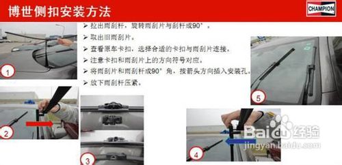 怎样更换雨刮片