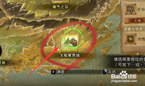 怪物猎人世界咬鱼在哪