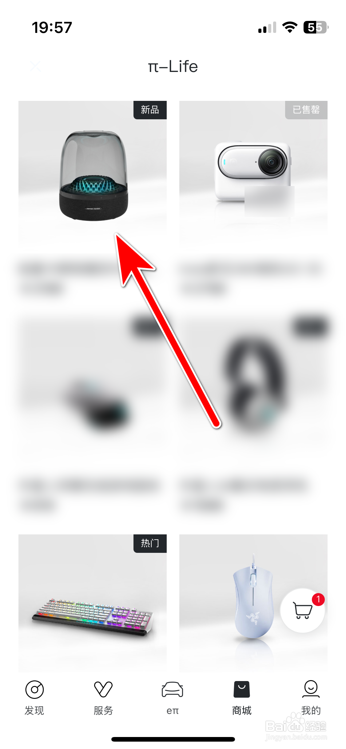 东风奕派如何把商品加入购物车
