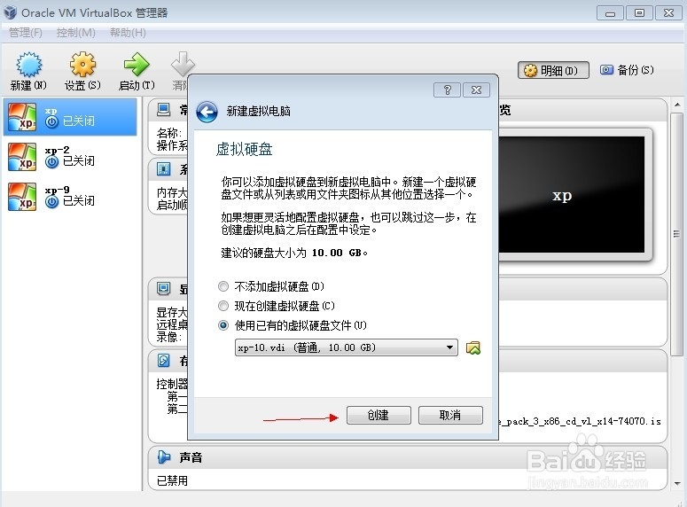 VirtualBox 修改虚拟盘路径的方法