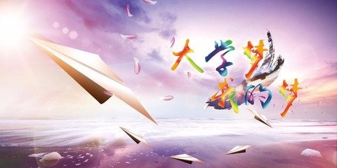 大学活动如何写策划书