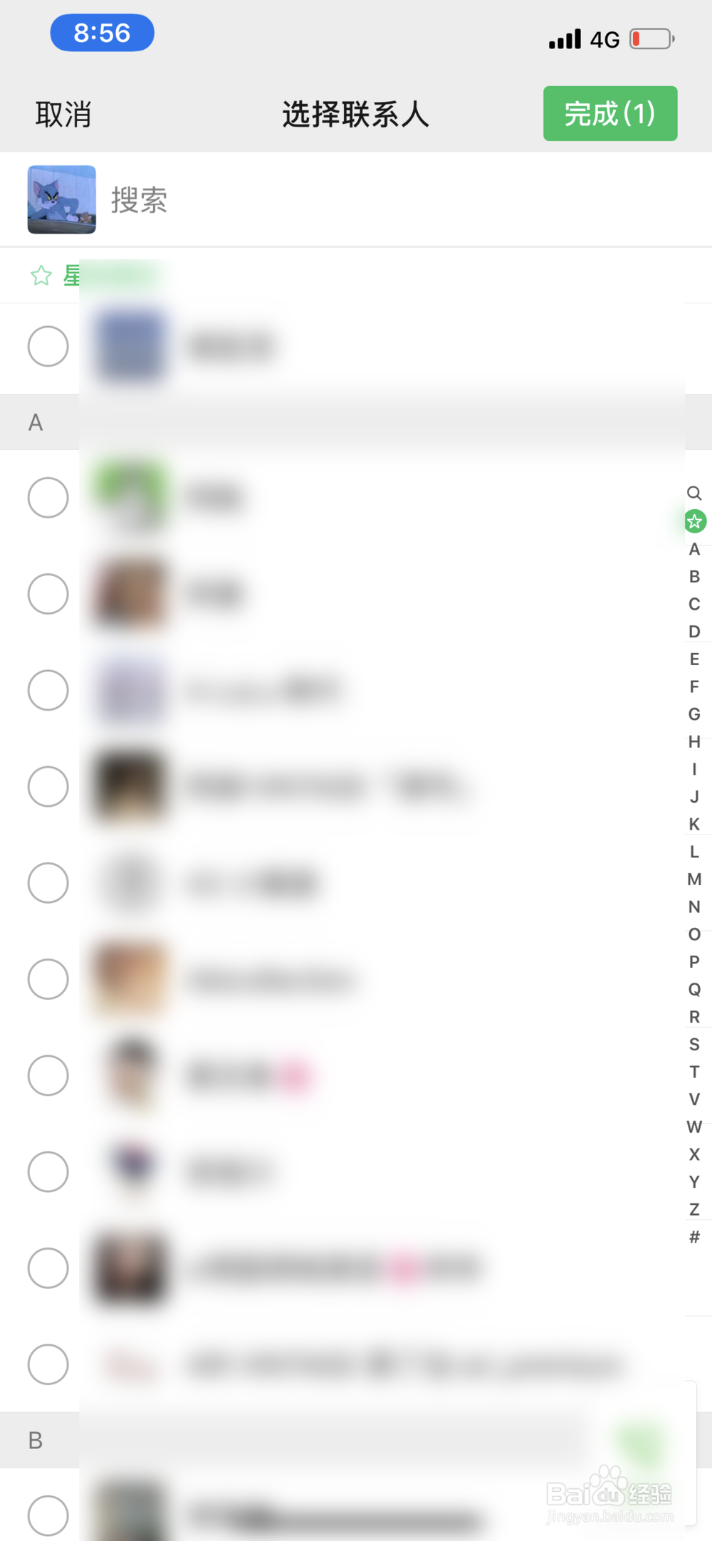 数码小白如何统一设置微信朋友圈权限