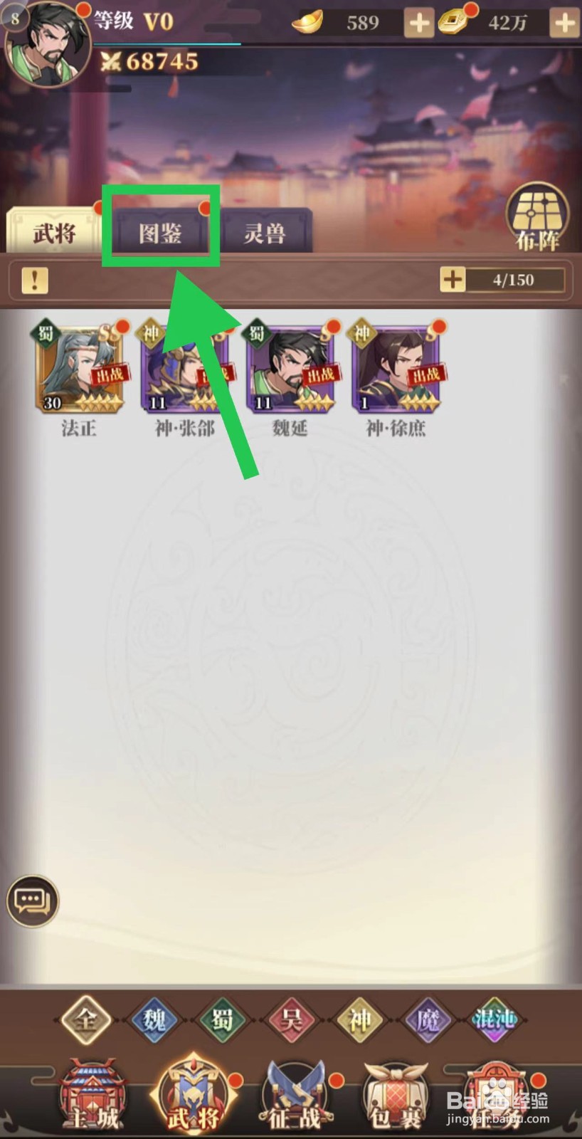 醉计三国怎么查看武将魔·夏侯惇