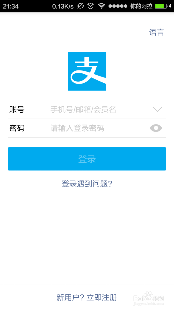 支付宝手机号码换了钱收不到怎么办呢