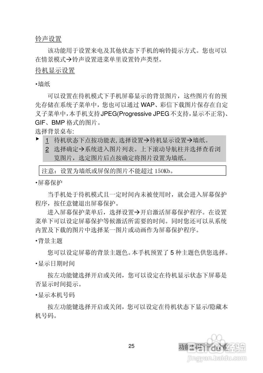 三菱电机M600使用说明书:[4]