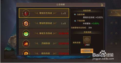 神创大陆工会系统攻略
