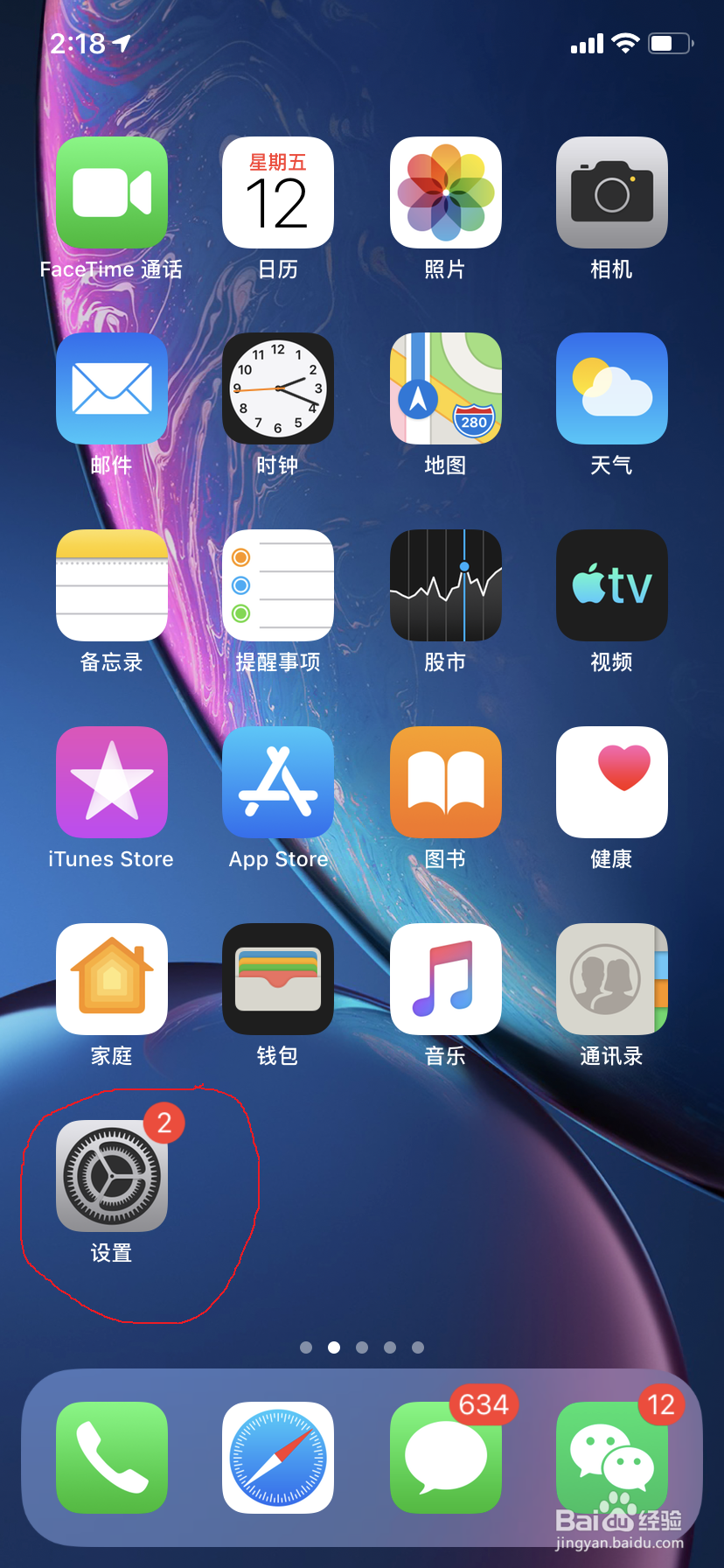 iPhone序列号快速查询保修 激活日期 等等功能