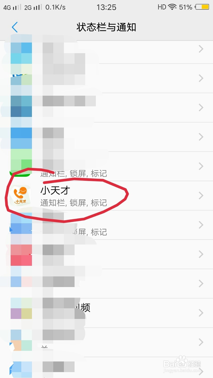 小天才手表app收不到消息通知怎么办？