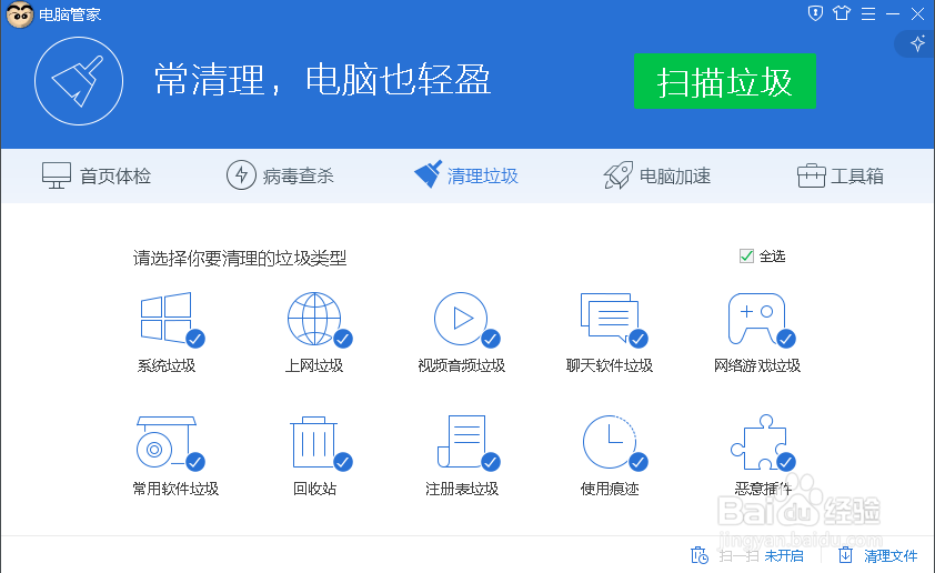 电脑为什么要定时清理和维护