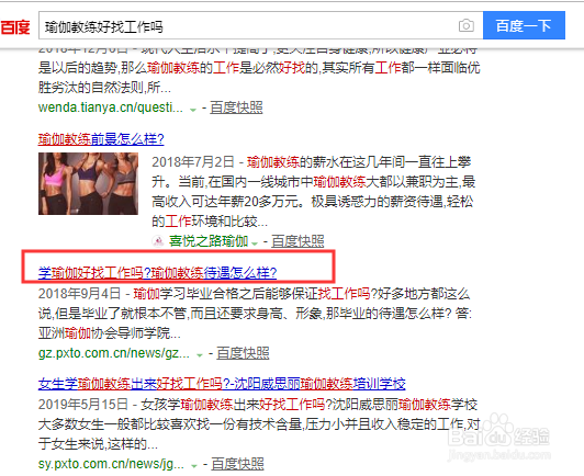 如何写SEO文章标题，利于网站排名「技巧爆料」