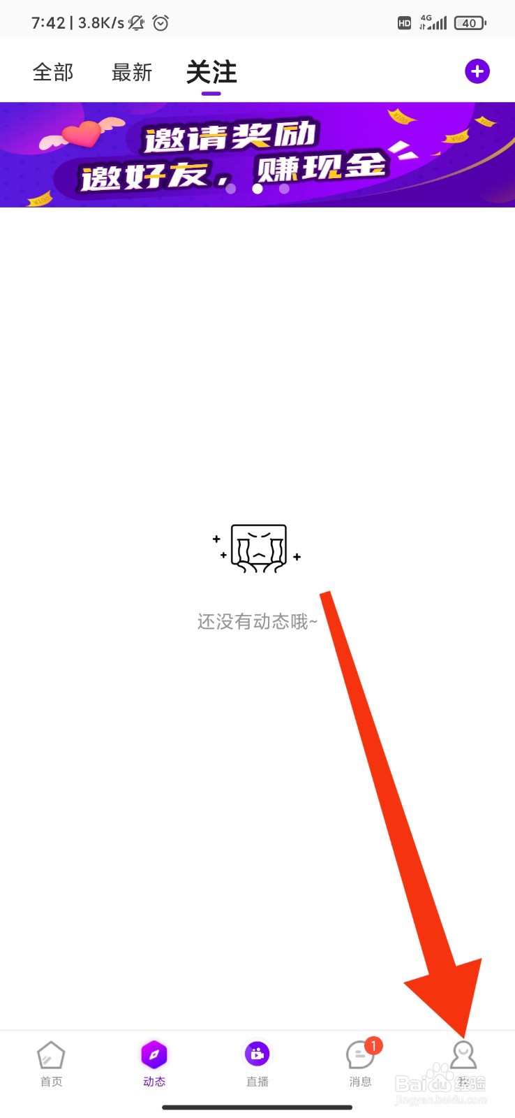 伶聚怎么开启私信音效