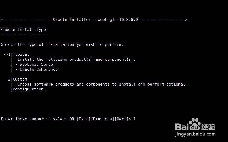如何安装weblogic10.3.6（二）