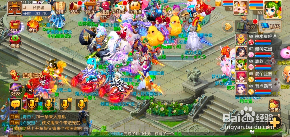 梦幻西游手游如何分解定魂珠？