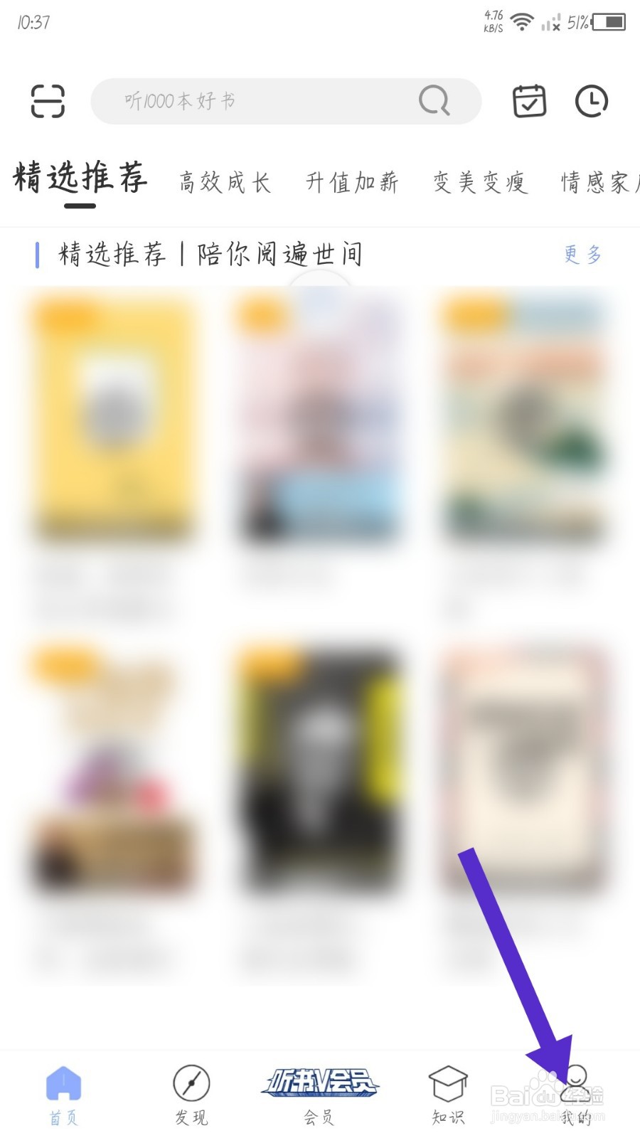 十点读书怎么删除阅读历史记录