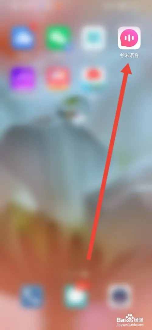 怎么在考米语音设置聊天对象